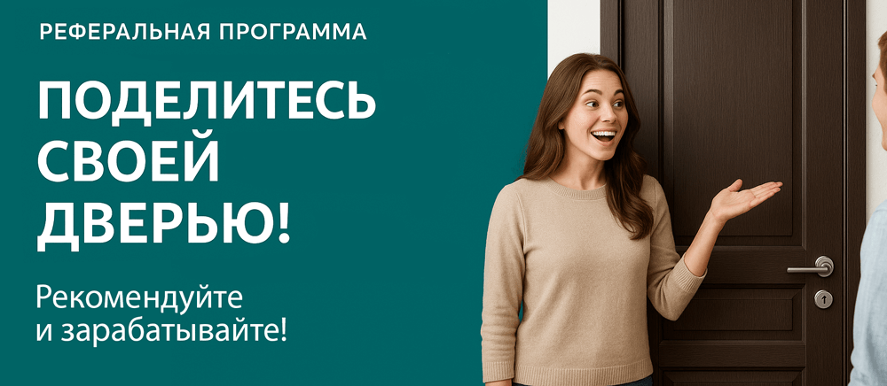 Реферальная программа Среднеуральск